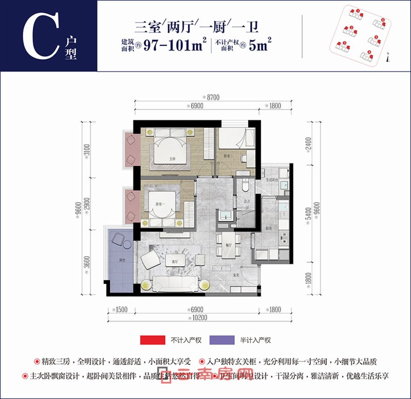 俊發城文熙苑建面約97平米戶型圖 俊發城文熙苑建面約97平米戶型圖