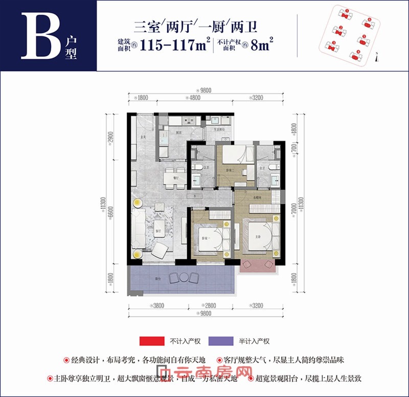 俊發城文熙苑建面約115平米戶型圖 俊發城文熙苑建面約115平米戶型圖