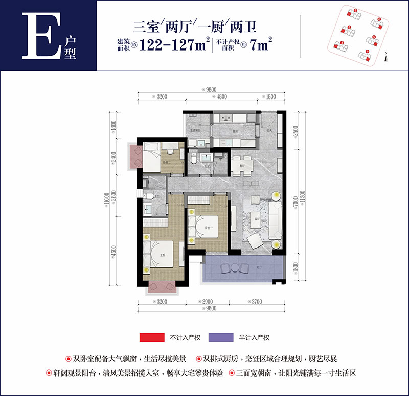 俊發城文熙苑建面約122平米戶型圖 俊發城文熙苑建面約122平米戶型圖