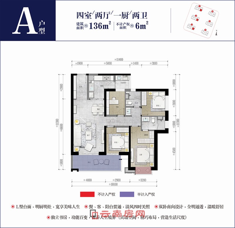 俊發城文熙苑建面約136平米戶型圖 俊發城文熙苑建面約136平米戶型圖