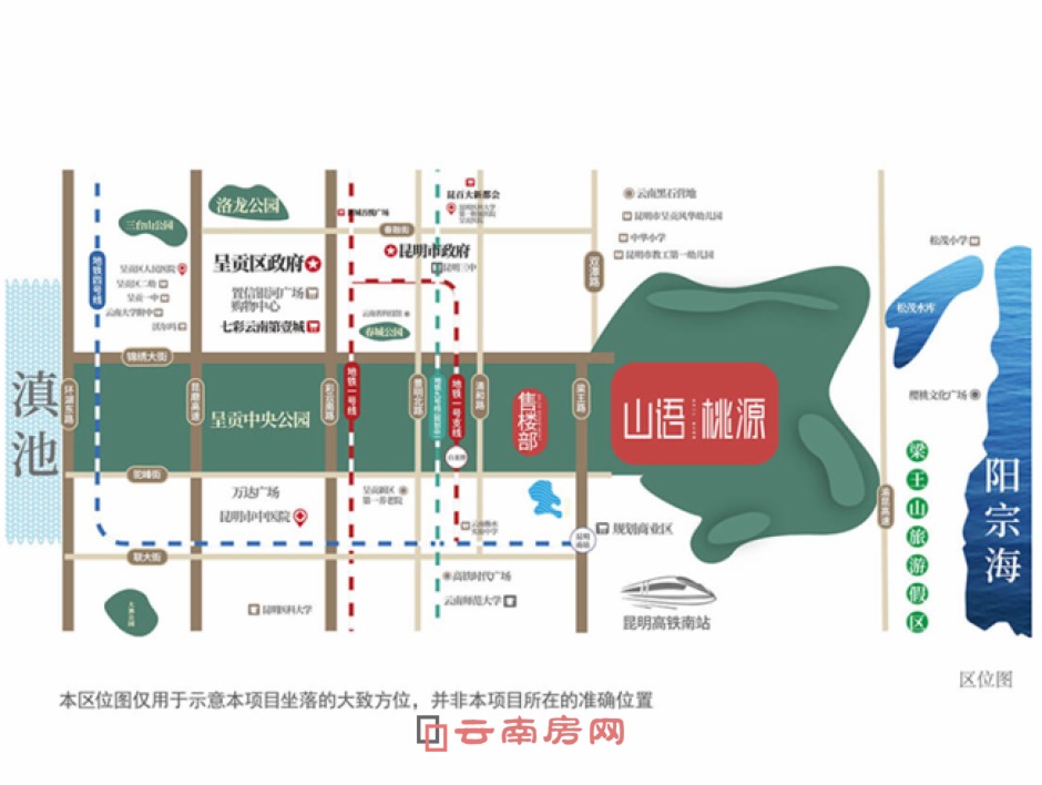 中國鐵建·山語桃源項目區位圖 中國鐵建·山語桃源項目區位圖