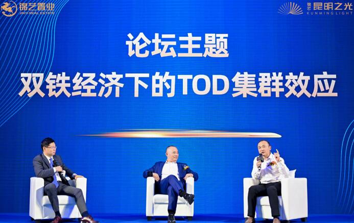 一城聚焦共話軌道與城市未來TOD雙鐵綜合體的世界觀 一城聚焦共話軌道與城市未來TOD雙鐵綜合體的世界觀