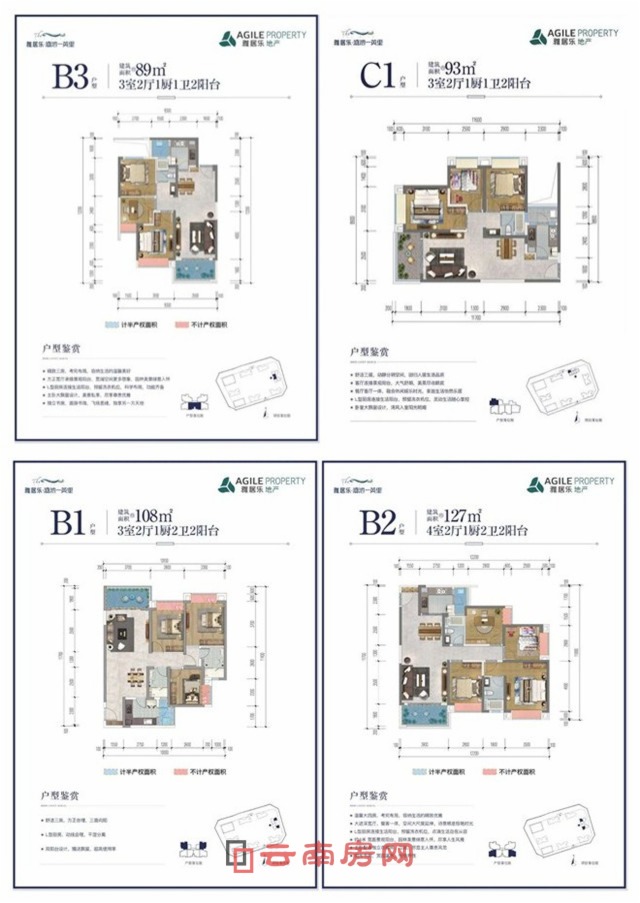 滇池一英里戶型豐富,可滿足不同業(yè)主需求 滇池一英里戶型豐富,可滿足不同業(yè)主需求