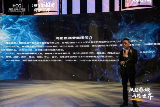 海倫堡商業集團總經理肖耀鋒致辭 海倫堡商業集團總經理肖耀鋒致辭