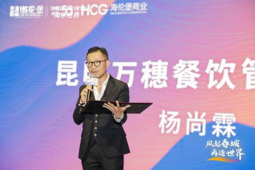 萬穗餐飲代表上臺發言 萬穗餐飲代表上臺發言