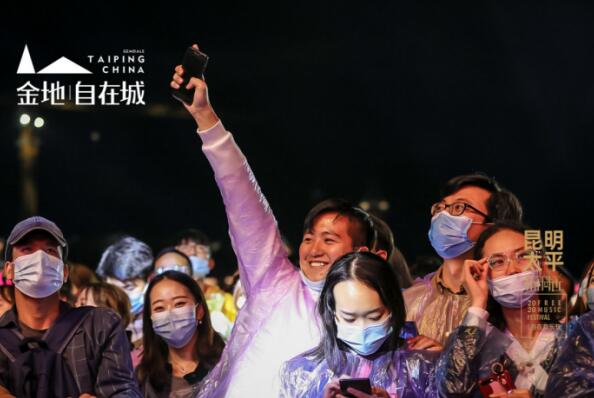 金地自在城營銷中心開放!攜樸樹帶來自在音樂節 金地自在城營銷中心開放!攜樸樹帶來自在音樂節