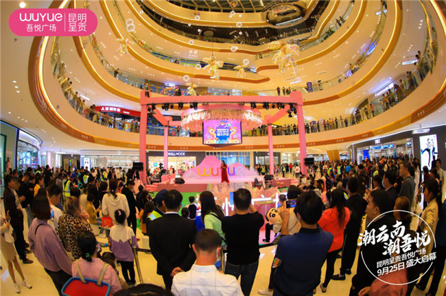 呈貢吾悅廣場開業當天聚集了眾多人流 呈貢吾悅廣場開業當天聚集了眾多人流