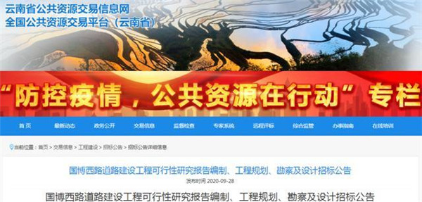 投資8億元!盤龍區(qū)將新建國(guó)博西路,昆明玉器城能否借此“重生”? 投資8億元!盤龍區(qū)將新建國(guó)博西路,昆明玉器城能否借此“重生”?