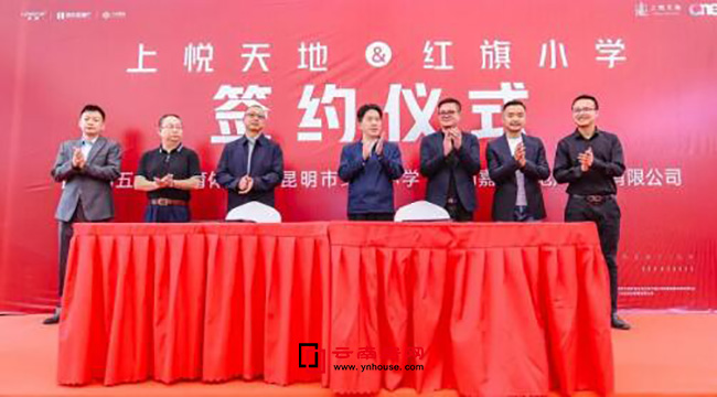 紅旗小學簽約儀式現場圖 紅旗小學簽約儀式現場圖