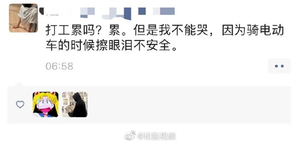 最近的「打工人」是什么梗? 最近的「打工人」是什么梗?