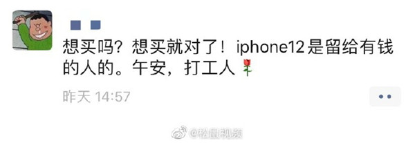 最近的「打工人」是什么梗? 最近的「打工人」是什么梗?