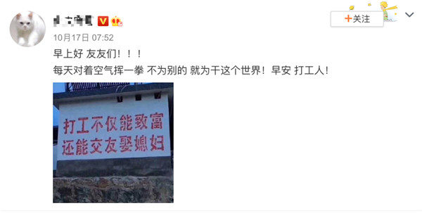 最近的「打工人」是什么梗? 最近的「打工人」是什么梗?