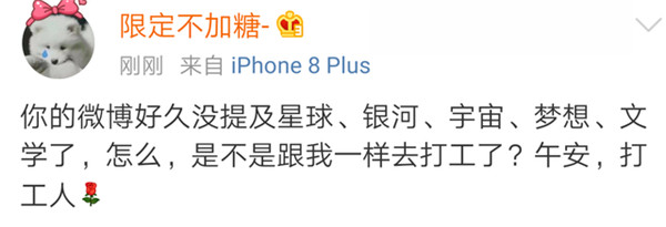最近的「打工人」是什么梗? 最近的「打工人」是什么梗?
