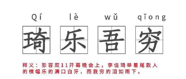 “尾款人”的套路,你中了幾條? “尾款人”的套路,你中了幾條?
