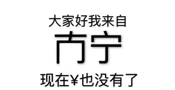 “尾款人”的套路,你中了幾條? “尾款人”的套路,你中了幾條?