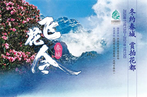 ټܟo˙CݡȫҕlِCOP15ܱ