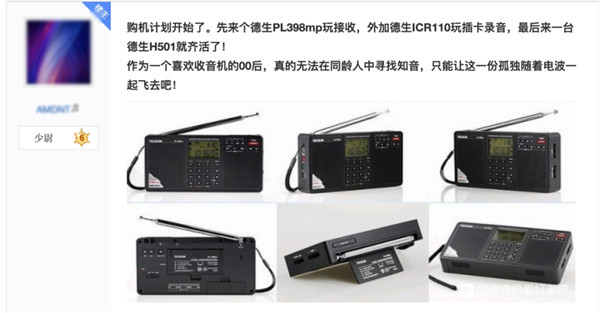 老人機、小霸王、收音機……這些才是00后的當代新寵 老人機、小霸王、收音機……這些才是00后的當代新寵