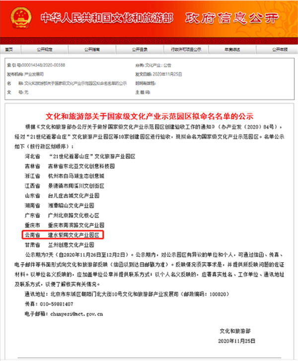 云南唯一!這個產業園區擬入選國家級文化產業示范園 云南唯一!這個產業園區擬入選國家級文化產業示范園