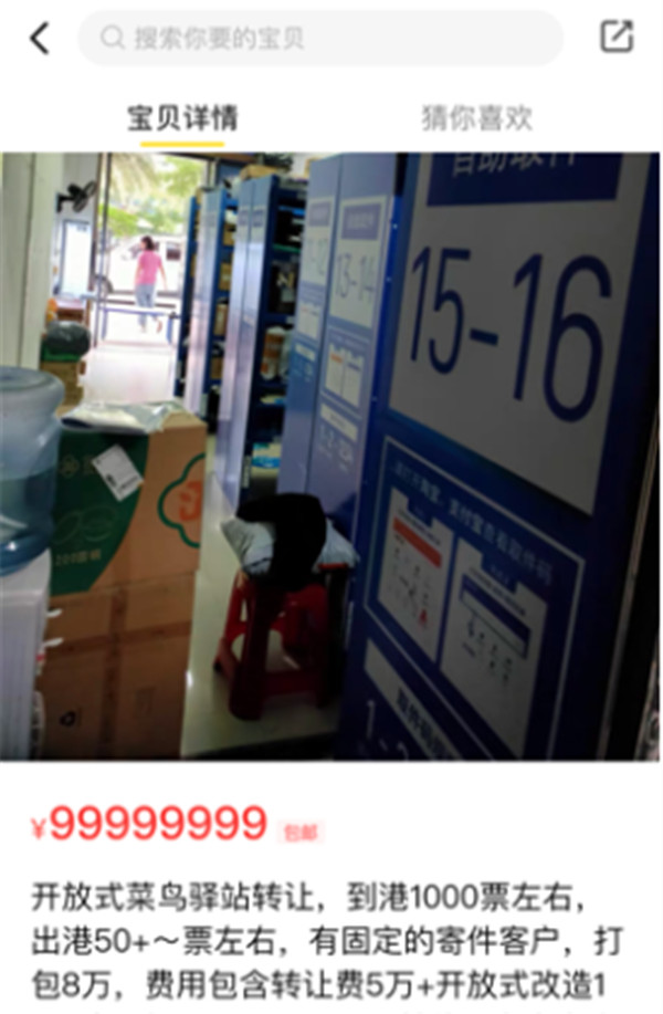 “包賺不賠”的社區快遞站,為啥都在紛紛轉讓? “包賺不賠”的社區快遞站,為啥都在紛紛轉讓?