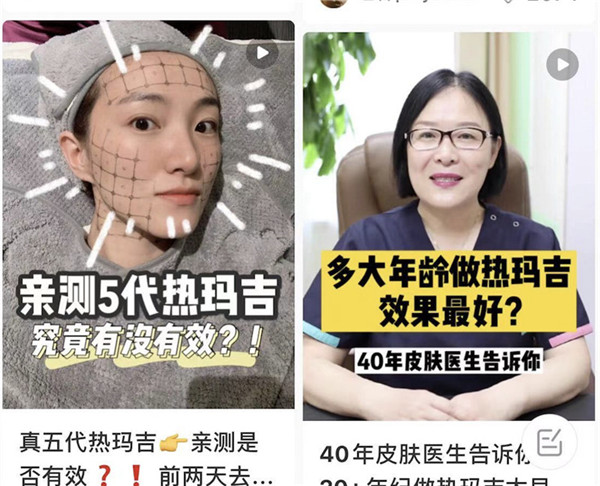 熱瑪吉是如何被推向神壇的? 熱瑪吉是如何被推向神壇的?