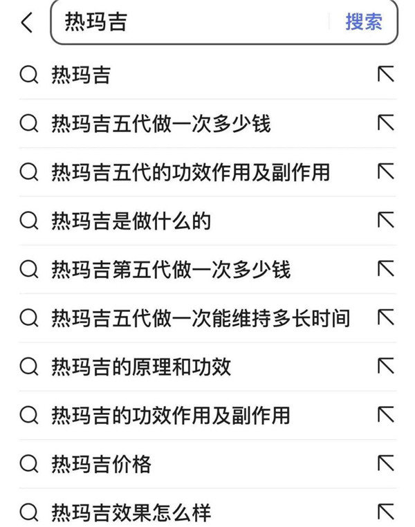 熱瑪吉是如何被推向神壇的? 熱瑪吉是如何被推向神壇的?