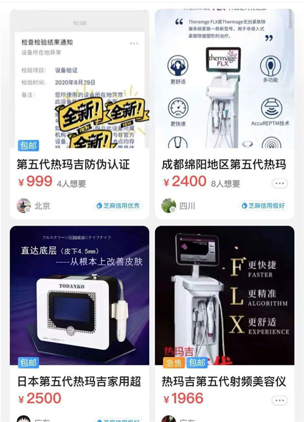 熱瑪吉是如何被推向神壇的? 熱瑪吉是如何被推向神壇的?