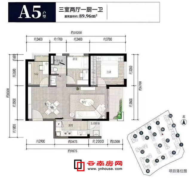 俊發彩云城A5戶型圖 俊發彩云城A5戶型圖