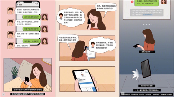 揭秘戀愛“殺豬盤”:聊天2個月,被騙40萬 揭秘戀愛“殺豬盤”:聊天2個月,被騙40萬