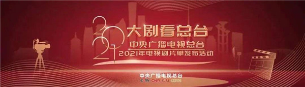 電視劇市場走進“央進省退” 電視劇市場走進“央進省退”