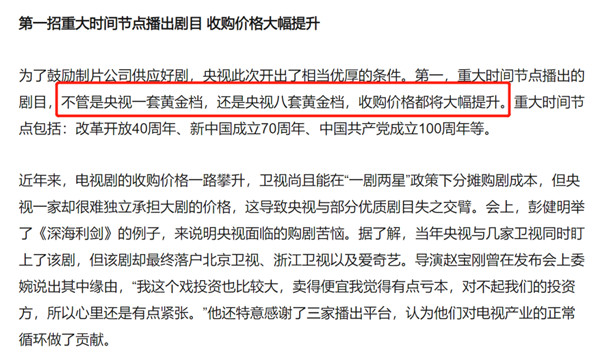 電視劇市場走進“央進省退” 電視劇市場走進“央進省退”