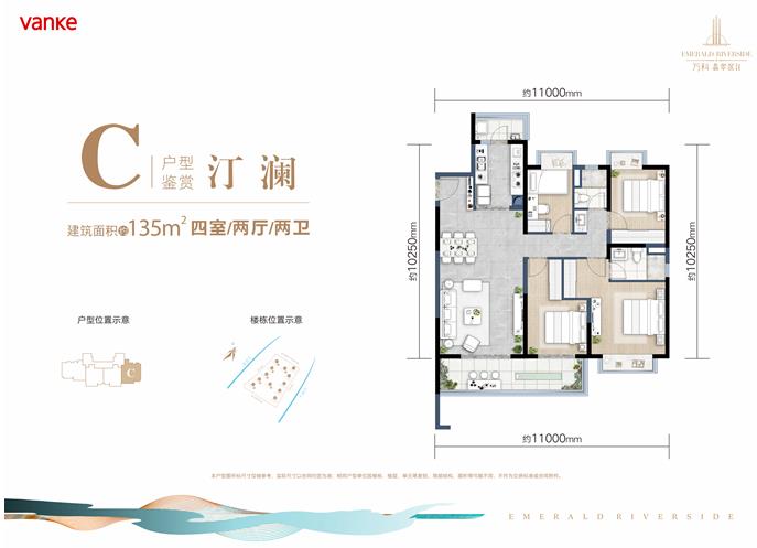 萬科·翡翠濱江【凌海閱】12月17日獲取6#預售證 萬科·翡翠濱江【凌海閱】12月17日獲取6#預售證