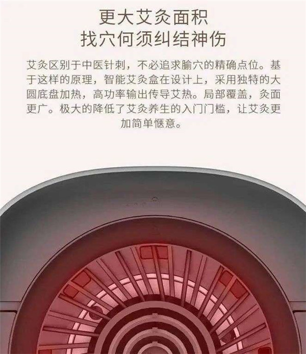 智能艾灸機:朋克養生局,賽博老中醫 智能艾灸機:朋克養生局,賽博老中醫