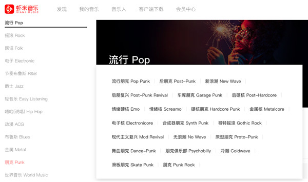誰弄死了蝦米音樂? 誰弄死了蝦米音樂?