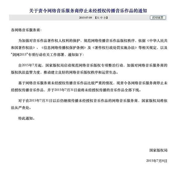 誰弄死了蝦米音樂? 誰弄死了蝦米音樂?