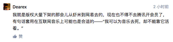 誰弄死了蝦米音樂? 誰弄死了蝦米音樂?