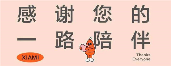 誰弄死了蝦米音樂? 誰弄死了蝦米音樂?