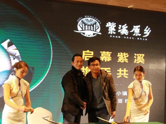 紫溪原鄉(xiāng)&鄉(xiāng)伴原舍簽約儀式|現(xiàn)場實拍圖 紫溪原鄉(xiāng)&鄉(xiāng)伴原舍簽約儀式|現(xiàn)場實拍圖