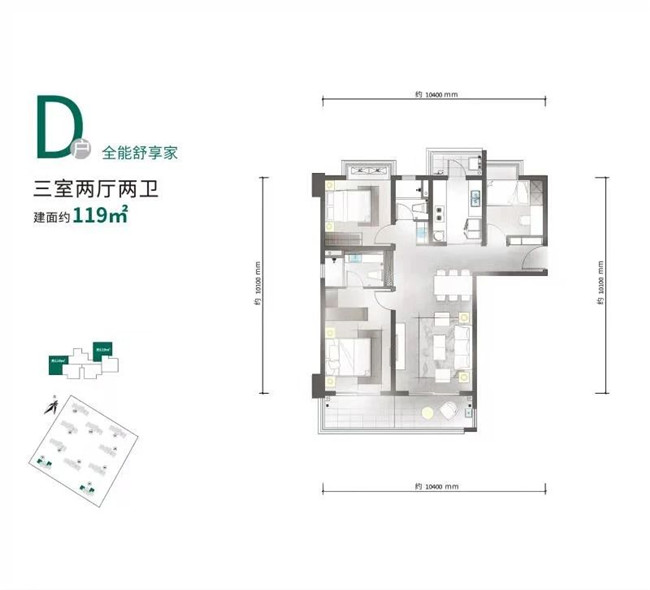 萬科·公園城市D戶型圖 萬科·公園城市D戶型圖