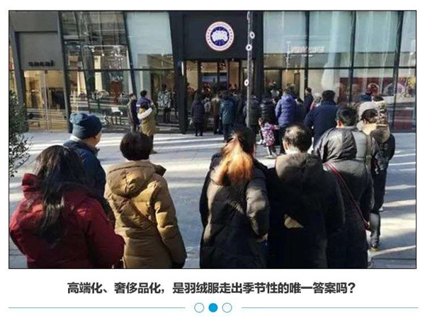 “加拿大鵝”上熱搜,上萬的羽絨服是怎么收割市場的? “加拿大鵝”上熱搜,上萬的羽絨服是怎么收割市場的?