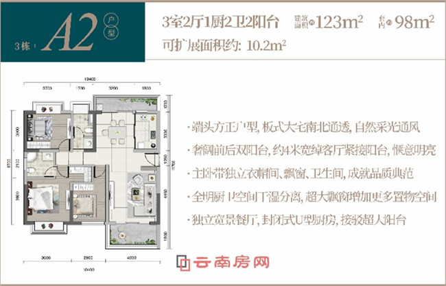 瑞倫璞園建面約123平米戶型圖 瑞倫璞園建面約123平米戶型圖