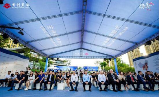 首創戰略品牌發布會現場 首創戰略品牌發布會現場