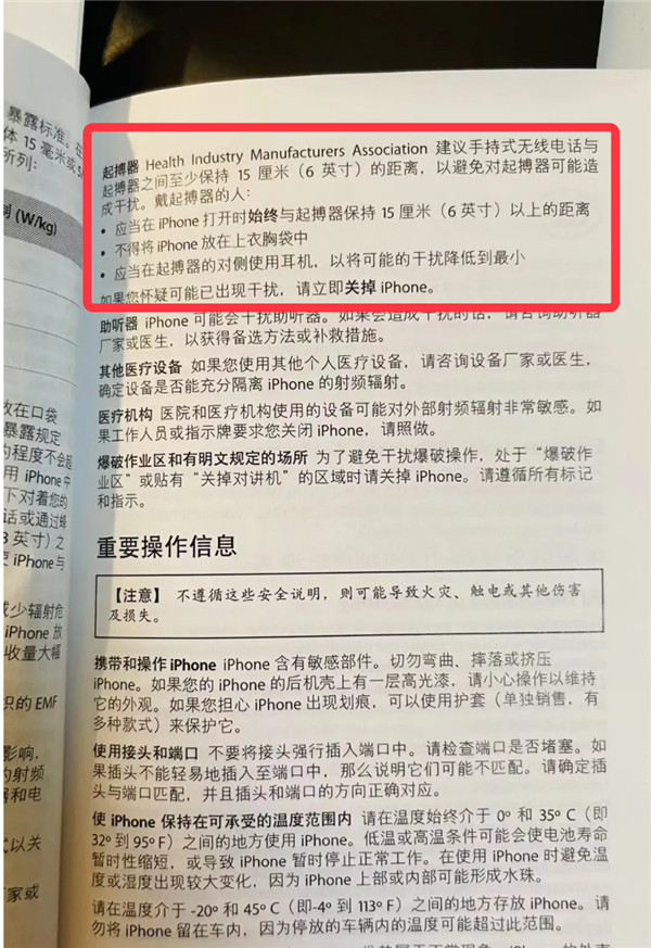 這些人不適合用iPhone 12,可能存在致命風(fēng)險(xiǎn) 這些人不適合用iPhone 12,可能存在致命風(fēng)險(xiǎn)