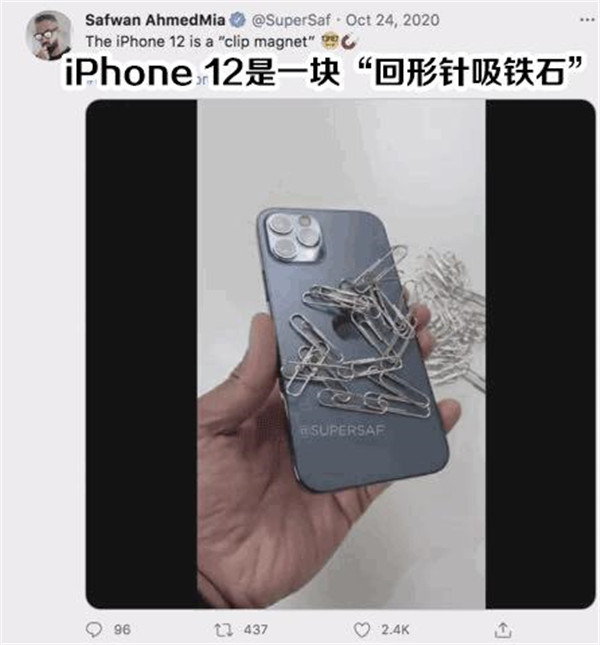 這些人不適合用iPhone 12,可能存在致命風(fēng)險(xiǎn) 這些人不適合用iPhone 12,可能存在致命風(fēng)險(xiǎn)