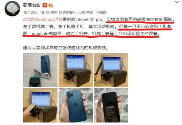 這些人不適合用iPhone 12,可能存在致命風(fēng)險(xiǎn) 這些人不適合用iPhone 12,可能存在致命風(fēng)險(xiǎn)
