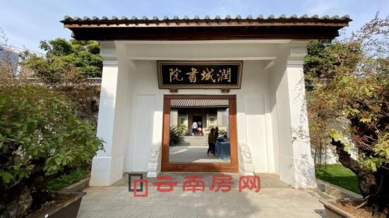 潤城書院 潤城書院