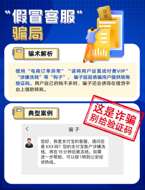 花唄借唄昨天發(fā)出反詐騙提醒 花唄借唄昨天發(fā)出反詐騙提醒