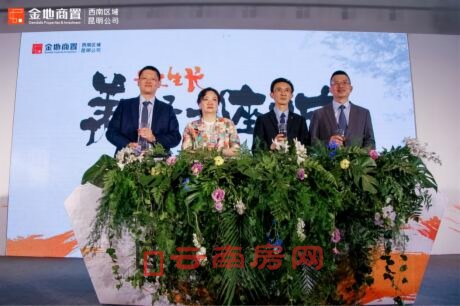 金地商置雙子案名正式發布 金地商置雙子案名正式發布