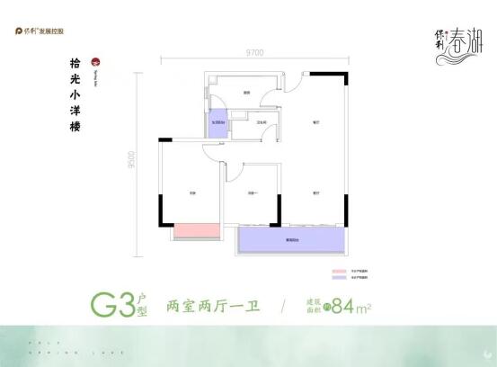 保利春湖國際生態(tài)城G3戶型圖 保利春湖國際生態(tài)城G3戶型圖