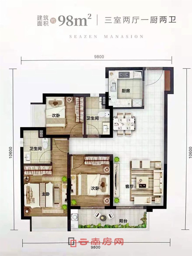 中南新城云樾D戶型圖 中南新城云樾D戶型圖