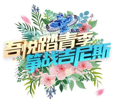 不負久候|吾悅·海悅西山營銷中心4月24日盛美綻放,精彩看點先睹為快 不負久候|吾悅·海悅西山營銷中心4月24日盛美綻放,精彩看點先睹為快